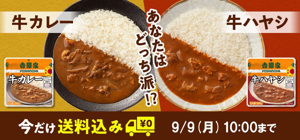 吉野家の月見商品『月見牛とじ丼』『月見牛とじ御膳』がラインナップを拡大して2年ぶりに復活