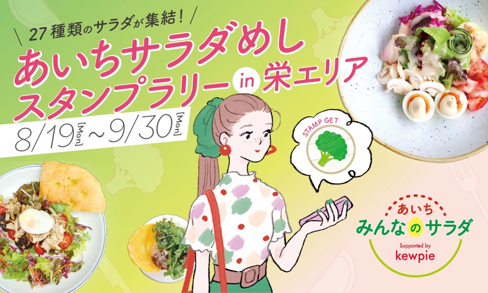 2024年9月1日（日）より「うしごろグループ」から『秋季限定』のメニューが新登場