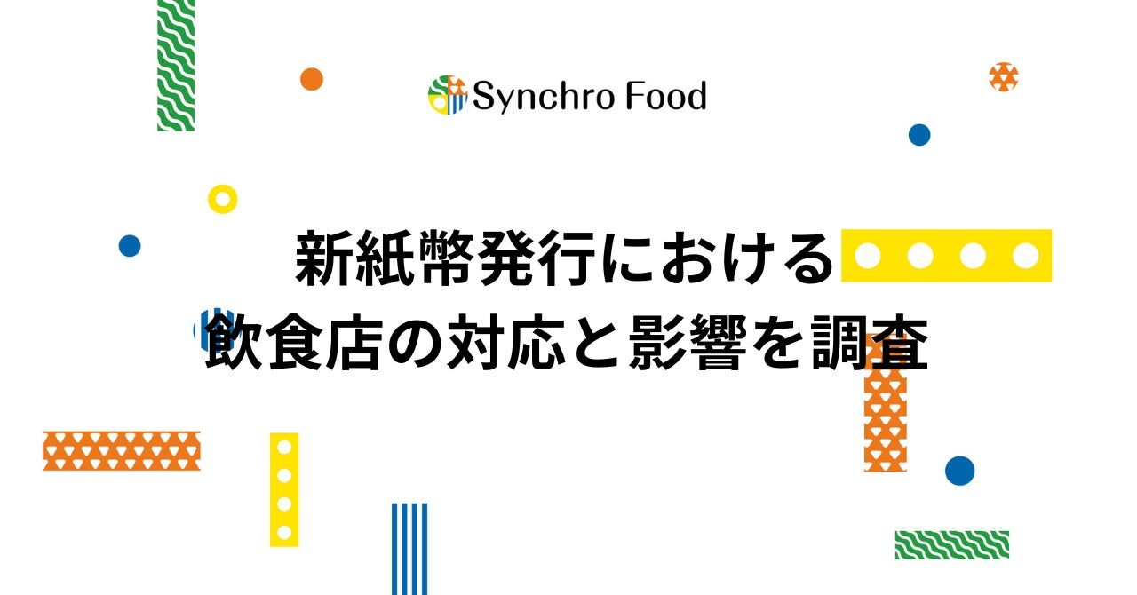 パンのまちをふるさと納税でPR　パンフォーユーふるさと納税返礼品の提携拡大へ