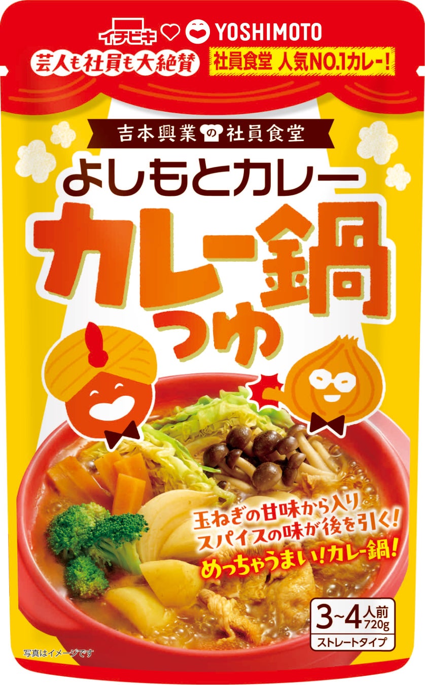 京都一の傳で人気の2商品をピックアップした「楓」とレンチン１分でOK！魚と肉がどちらも楽しめる「茜」が新登場！