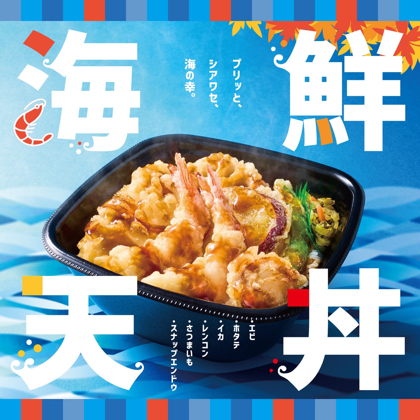 秋先取り！脂がのった「北海道産さんま」を、にぎりの徳兵衛など50店舗で2024年8月27日(火)より販売スタート！