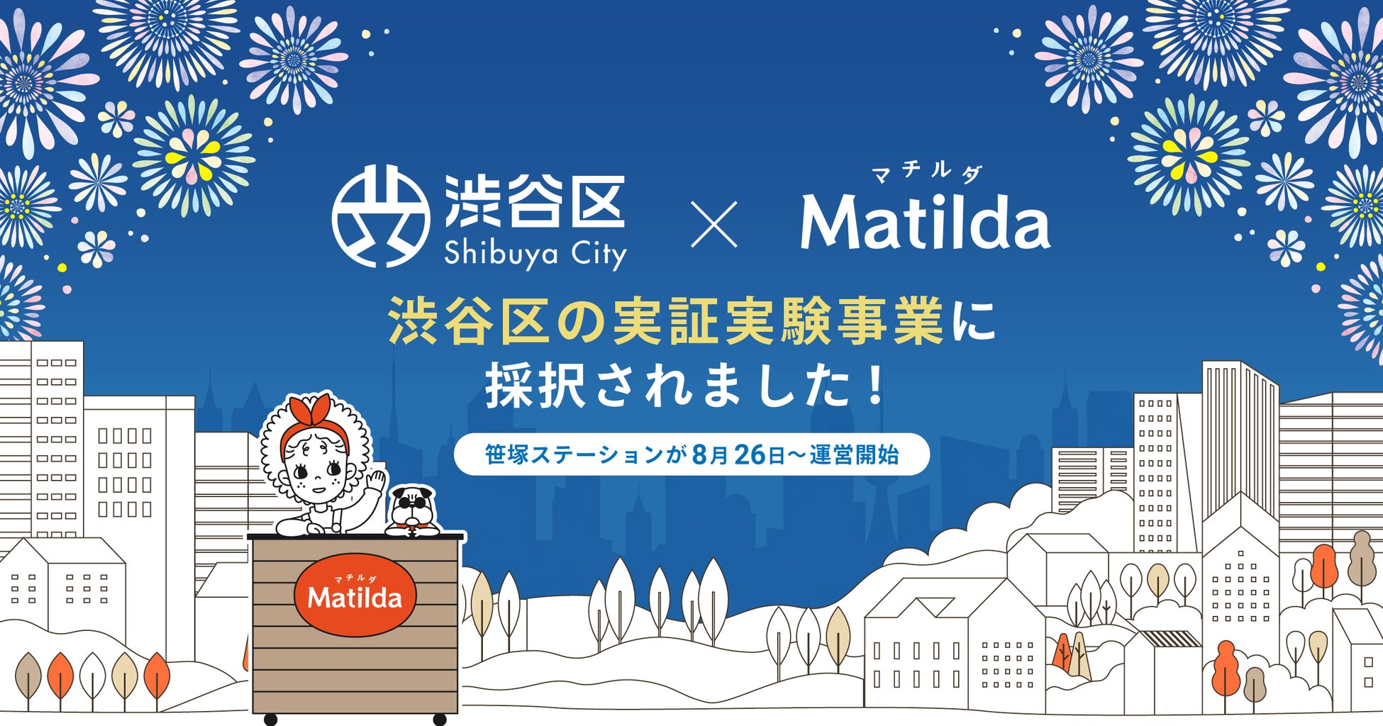 【グランドニッコー東京 台場】『大人の秋パフェ～鹿児島の恵み～』提供期間：2024年9月1日（日）～10月31日（木）～巨峰、マスカット、洋梨といった秋フルーツのカクテルも登場～