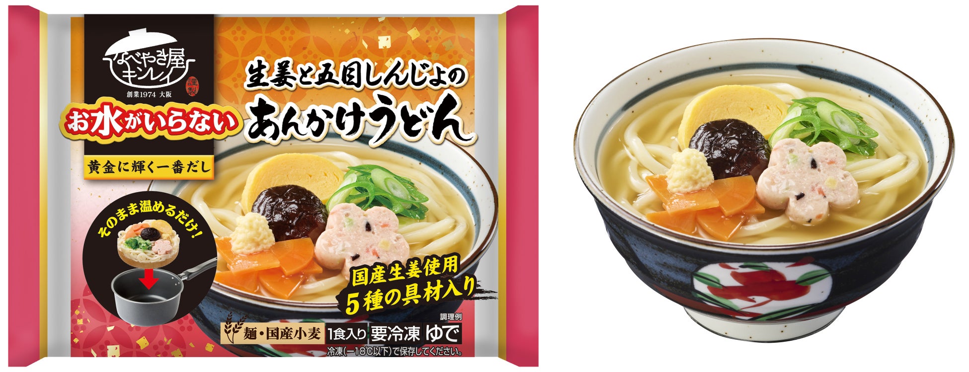 ”大切な人に食べさせたいと思える品質”に。中華惣菜で取り組む「余計なものは使いません！！」宣言。