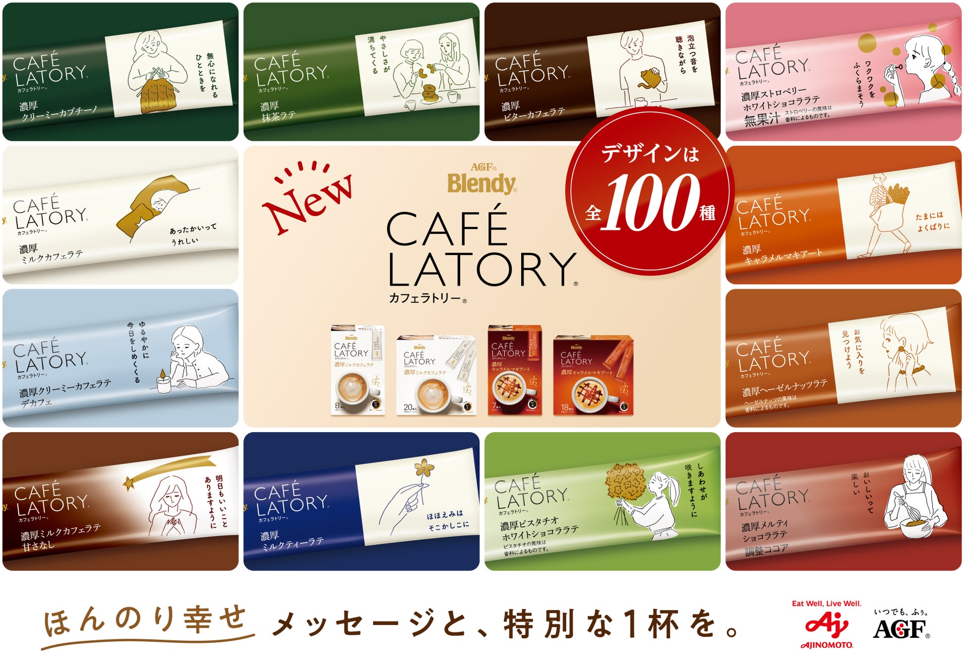 「マウントレーニア カフェラッテ パンプキンラテ」8月27日（火）より全国にて期間限定発売