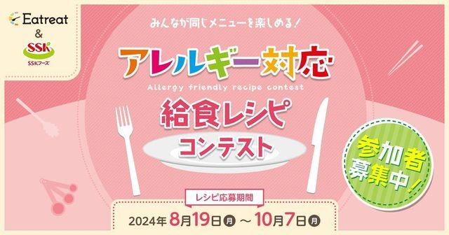 【近江ちゃんぽん亭】期間限定：「夏のグルメフェア第2弾 スタミナ」本日から開催！