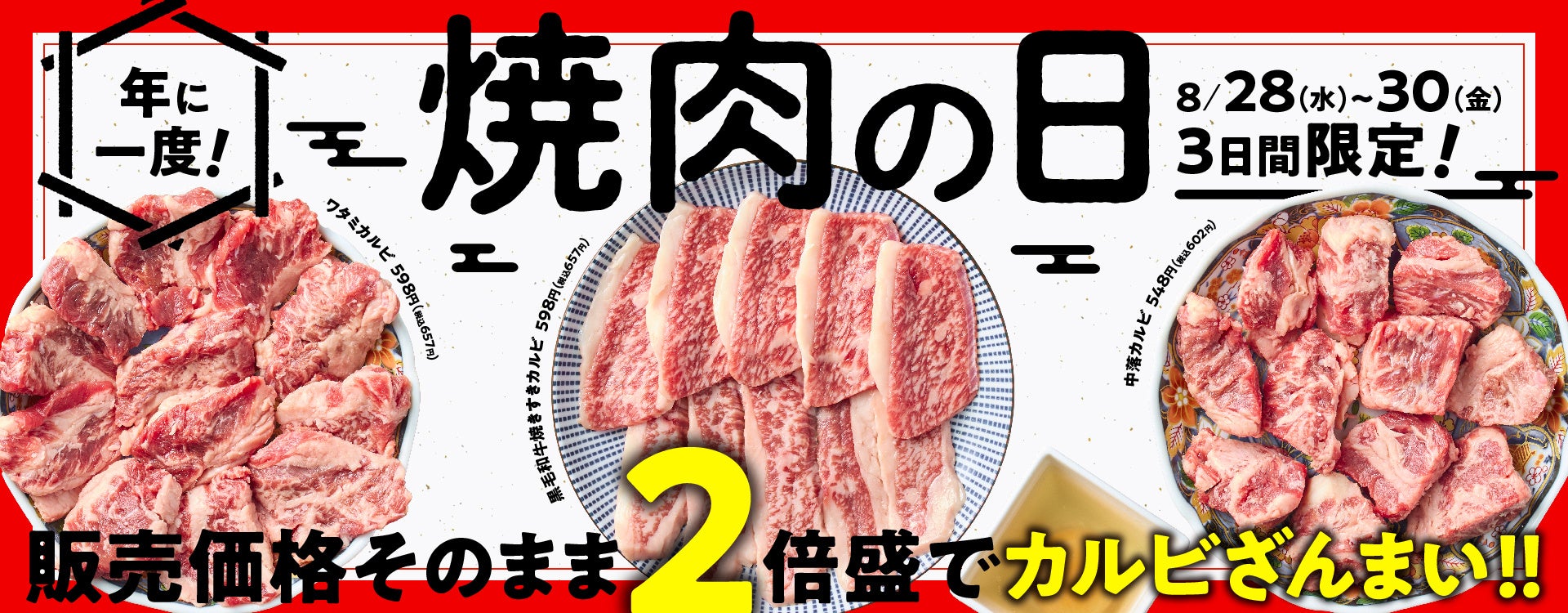 「ハローキティ50周年記念カフェ」期間限定オープン！！