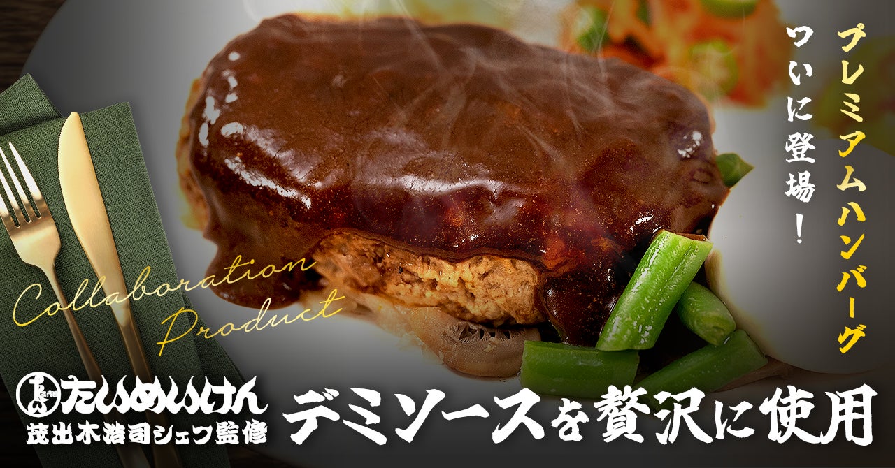 大人気メニューがトッピングをチェンジして新登場！「CoCo壱番屋ハンバーグチーズのビーフカレー」「CoCo壱番屋ごろっとバターチキンカレー」がナッシュから発売