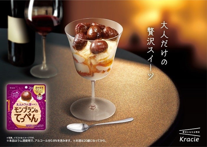 秋の訪れを彩る、「紅茶と洋ナシぴよりん」が登場！