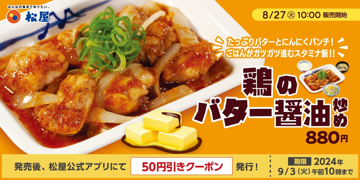 【極厚ステーキ食べ放題】8月29日、年に一度の“焼肉の日”はトマオニの「ステーキ＆ハンバーグ食べ放題」で好きなお肉を好きなだけ！