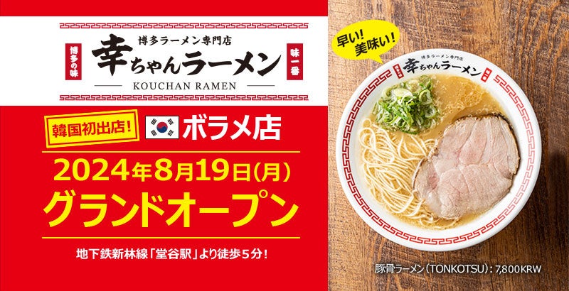 夏休みの〆は安楽亭の肉の日で焼肉ジュウ～しよう！人気の焼肉カルビやロースが290円（税込）！キッズメニュー３種が29円（税込）！さらに！極厚タン「ワイルド上タン」が829円（税込）で登場。