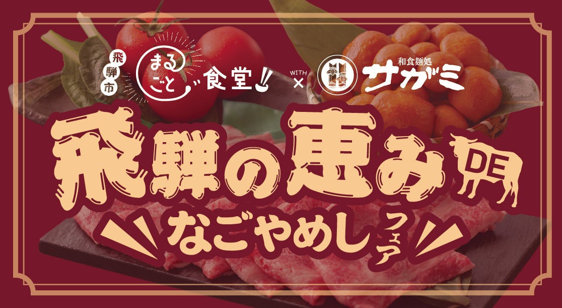 大洗の海辺に一夜だけ現れる特別なレストラン。 月灯りと潮騒とともに楽しむ「常陸乃国アウトドアディナー」を9月16日(月・祝)開催。