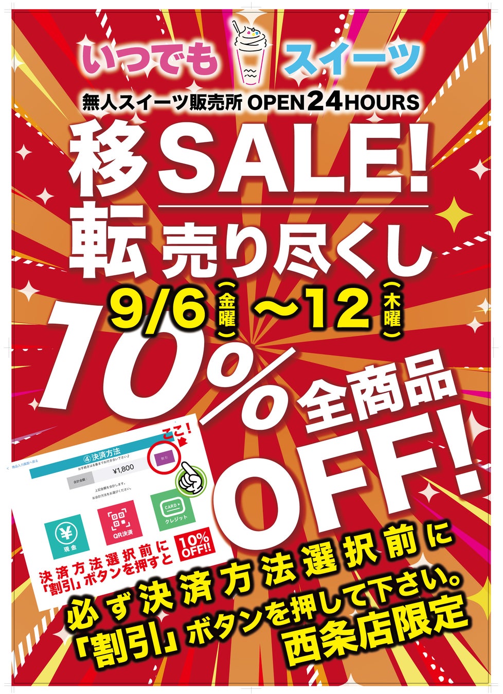 【八天堂オンラインショップ】ディズニーデザインの新商品を発売『ミッキー＆フレンズ/くりーむパン10個詰合せ』