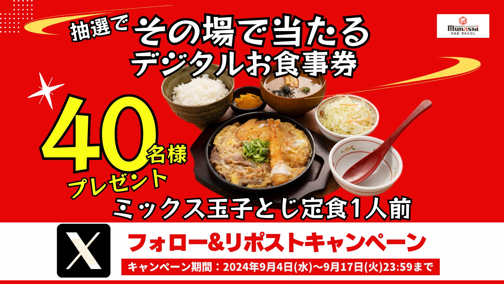 ほろりとくずれる牛肉の赤ワイン煮込みやサーロインステーキなど5種のメイン料理が食べ放題！「秋の食べ放題ランチプラン」を販売