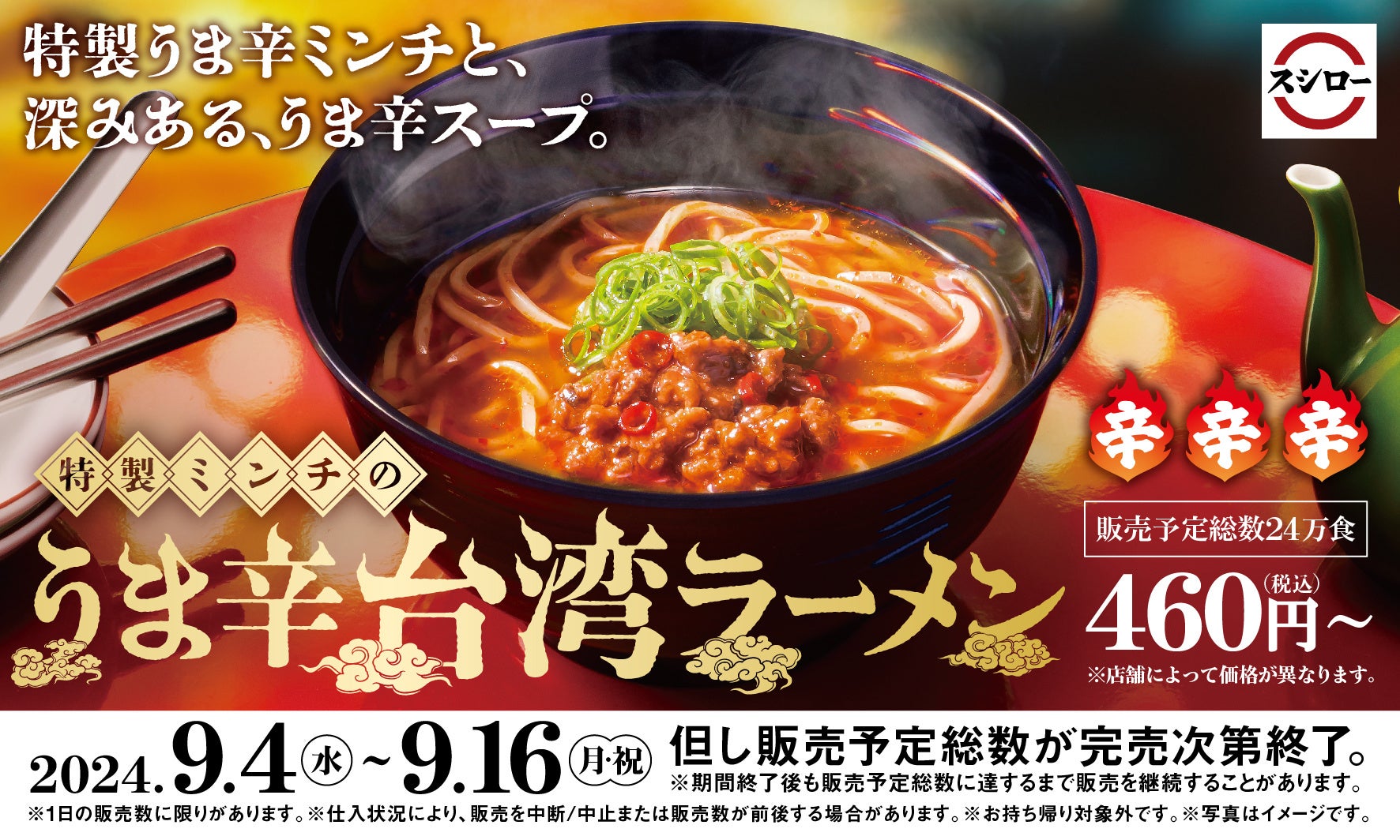 9月16日(月)敬老の日に、お祝い御膳と「紅白饅頭」「ちぎり絵福笑い」をお届け