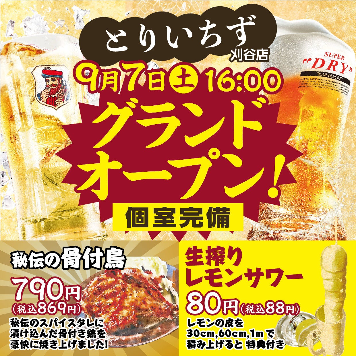 「信州ショコラトリーGAKU」の秋限定スイーツが今年も登場！
「芋・栗・かぼちゃ」チョコレートサンドが9月より順次発売