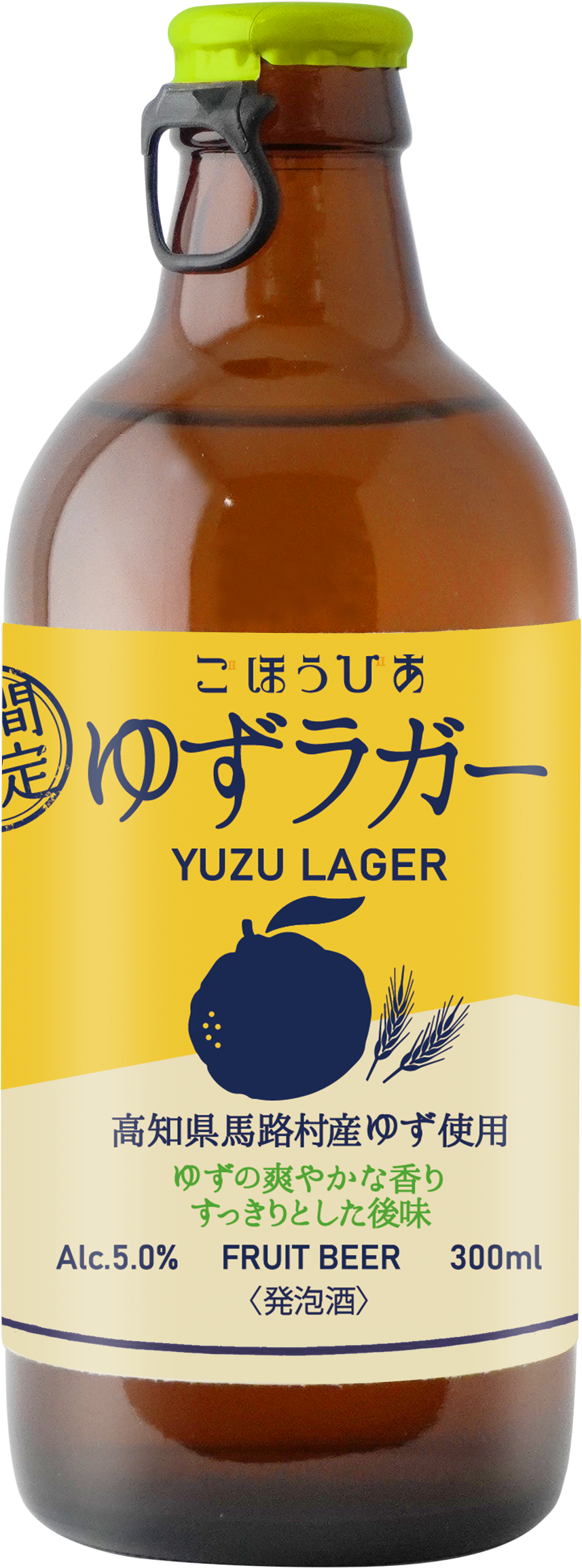 人気No.1のフルーツビアが今年も登場！高知県馬路村産の
香り高いゆずを使った「ゆずラガー」を11/12(火)に期間限定発売