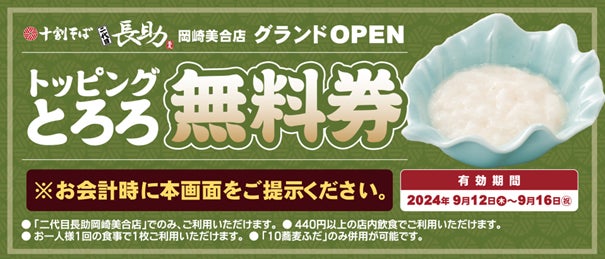 【牛角焼肉食堂】 9/12（木）新潟県長岡市にてOPEN！1,000円ほどで熱々の焼肉定食や丼が気軽に楽しめる牛角のフードコート専門店