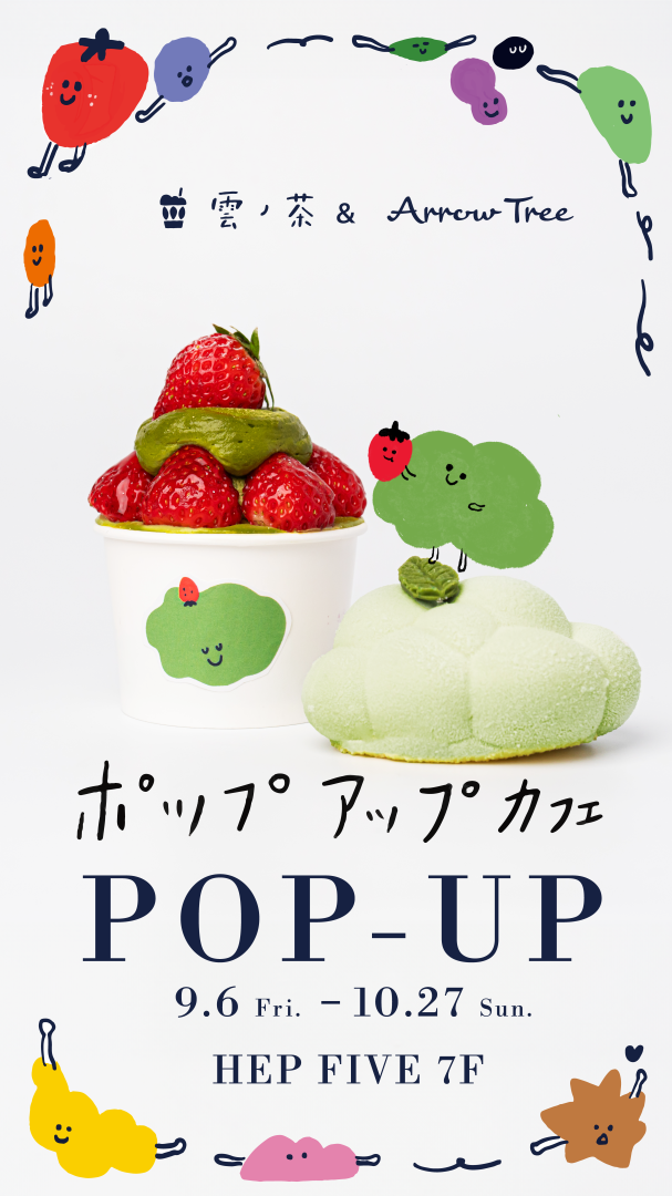 SNSで大人気！京都発の「雲ノ茶カフェ」が
フルーツタルトブランドの「Arrow Tree」とコラボ！
大阪梅田HEPFIVEにてPOP UP SHOPを期間限定オープン