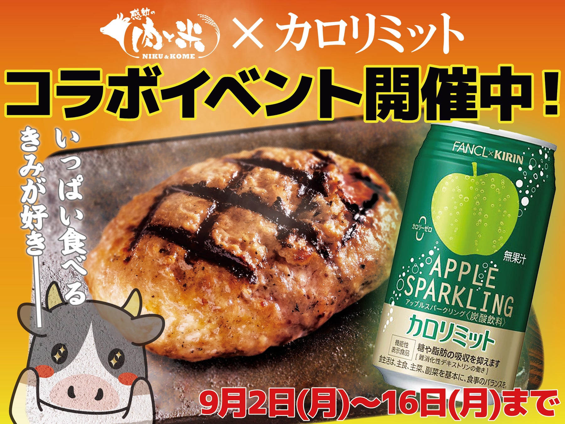 ＼ステーキ宮に今年も牡蠣がやってきた～！／広島県産の牡蠣を使用した「大粒牡蠣フライフェア」と「想い出ハンバーグ第3弾」を9月10日(火)から期間限定で開催