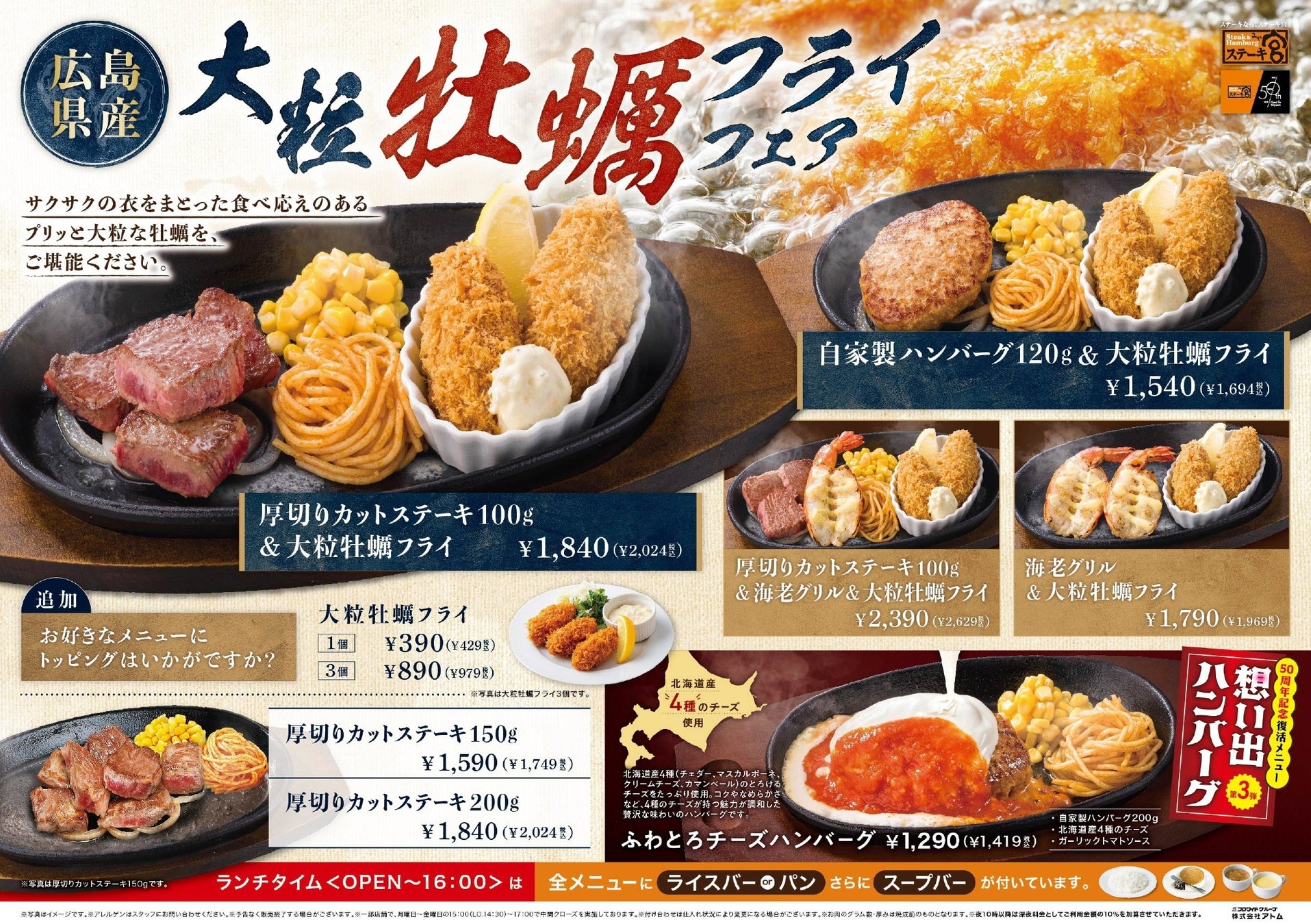 【ビッグボーイ】秋の味覚をビッグサイズで！“紅はるか”と“安納芋”を使用した「しぼりたて 蜜いも大俵モンブラン」を期間限定で販売！