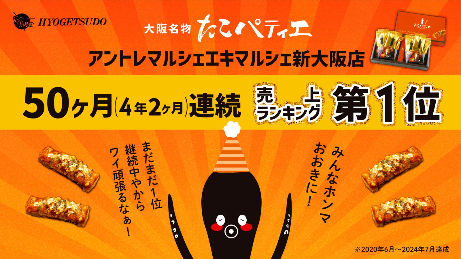 《第49回シェアシマ商品開発セミナー》絶対に外せない腸活の最新原料ー科学的エビデンスと市場動向から｜9月25日（水）開催