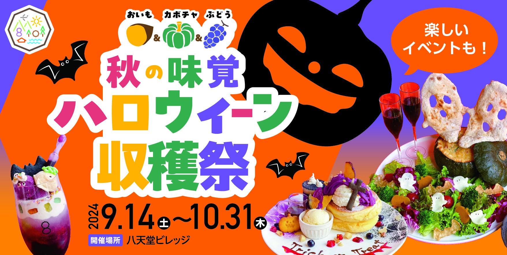 ピノがクレーンゲームに！ピノキャッチャーがピノをつかむ姿がまるでパックマン!?オリジナルのスマホゲームも！「ピノ シーズンアソート（パックマンパッケージ）」9月23日(月)より全国にて数量限定発売