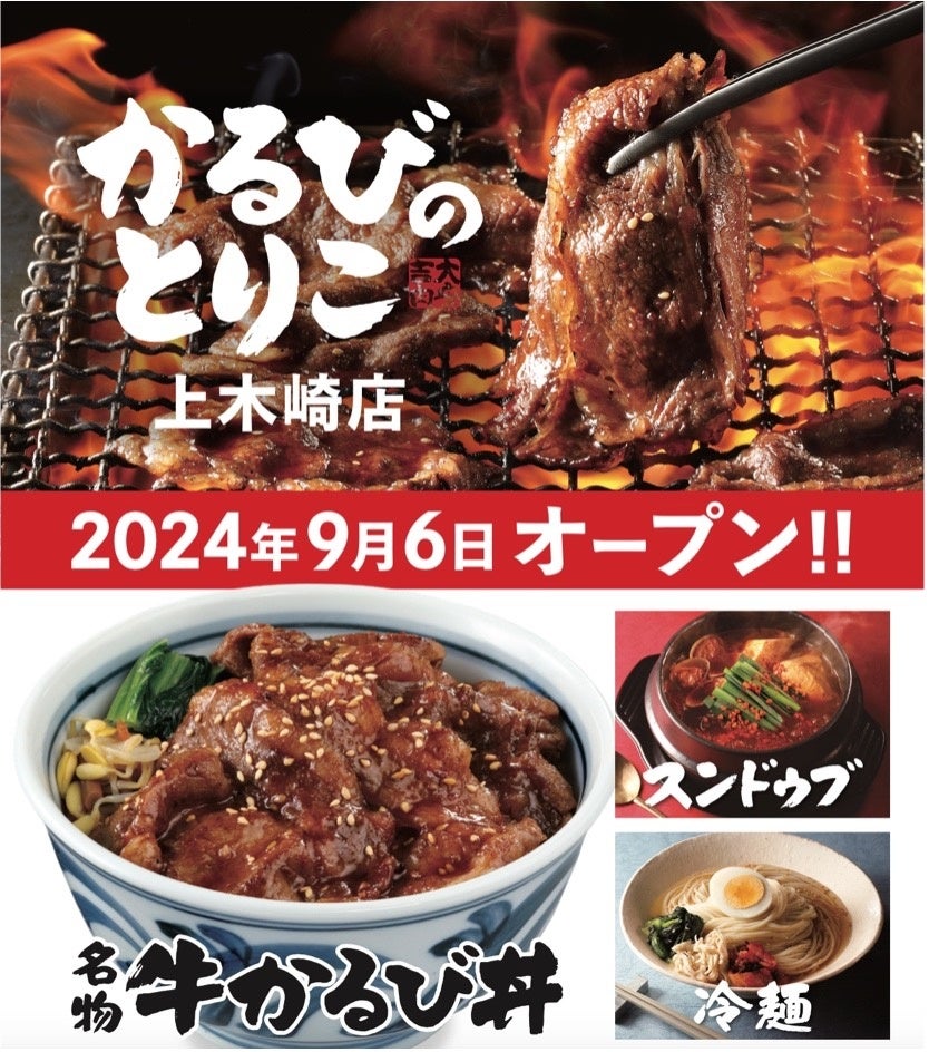 “瞬間”の旬を堪能！2024年10月1日(火）〜10月31日(木)わずか1ケ月限定の松茸会席が今年も丹波篠山・近又より販売が決定。