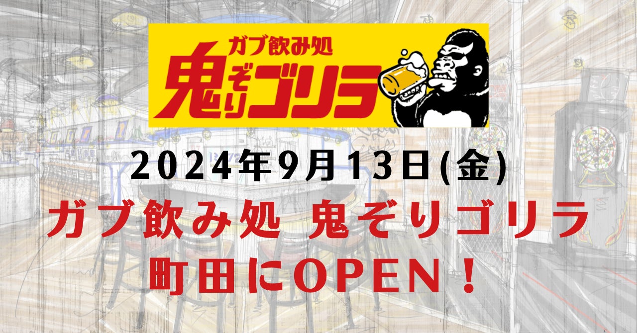 ノベルティのお菓子屋さん、2024年ハロウィン特集！新商品と人気アイテムで特別なイベントを演出 9月6日〜