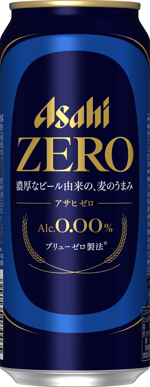 ノンアルコールビールテイスト飲料『アサヒゼロ』10月1日から缶500mlを発売し、ラインアップ強化