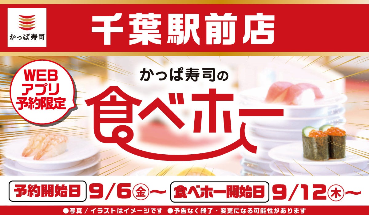 【リーガロイヤルホテル広島】■開業30周年記念■ソムリエ界のトップランナーと、料理人歴34年のシェフによる饗宴『情野 博之ソムリエ×鉄板焼なにわ コラボレーションディナー』