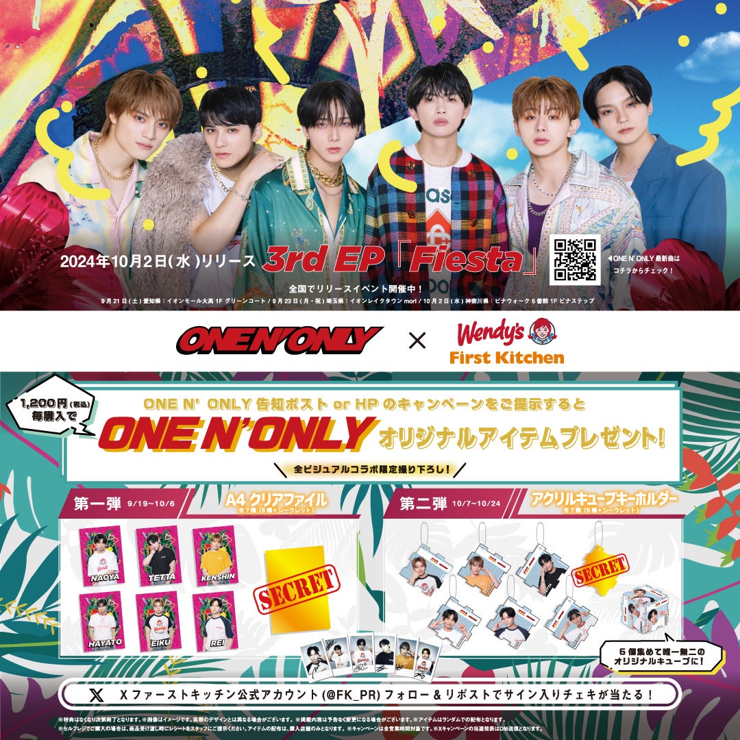 【完全撮り下ろし】ONE N’ ONLY × ウェンディーズ・ファーストキッチン ☆ここでしか手に入らない数量限定 オリジナルアイテム・特別装飾店は必見☆