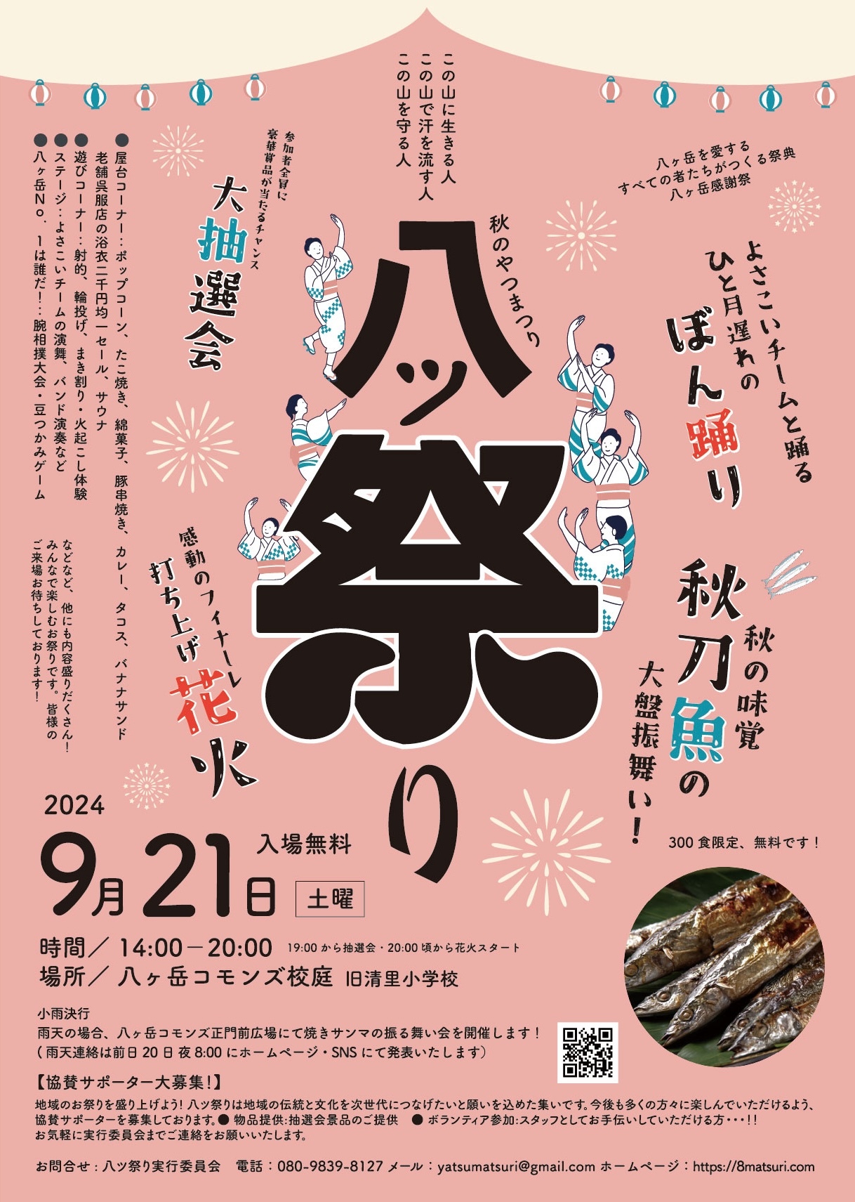 しもつけ彩風菓松屋、和栗を贅沢に使用した「栗蒸し羊羹」を
9月14日より期間限定で発売