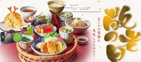 ９月16日は敬老の日　和食麺処サガミで敬老の日メニュー販売！