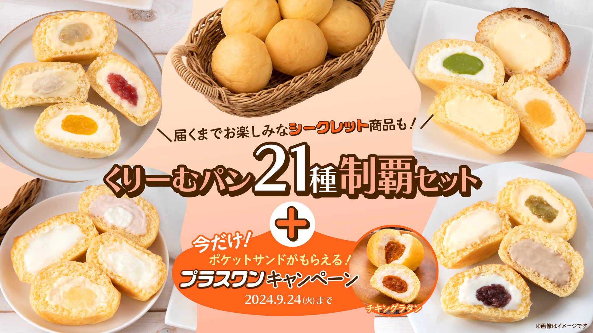 2つの異なる食感を一度に楽しめる！新感覚「ふわシャリ食感」「キラふわ グレープ」新発売