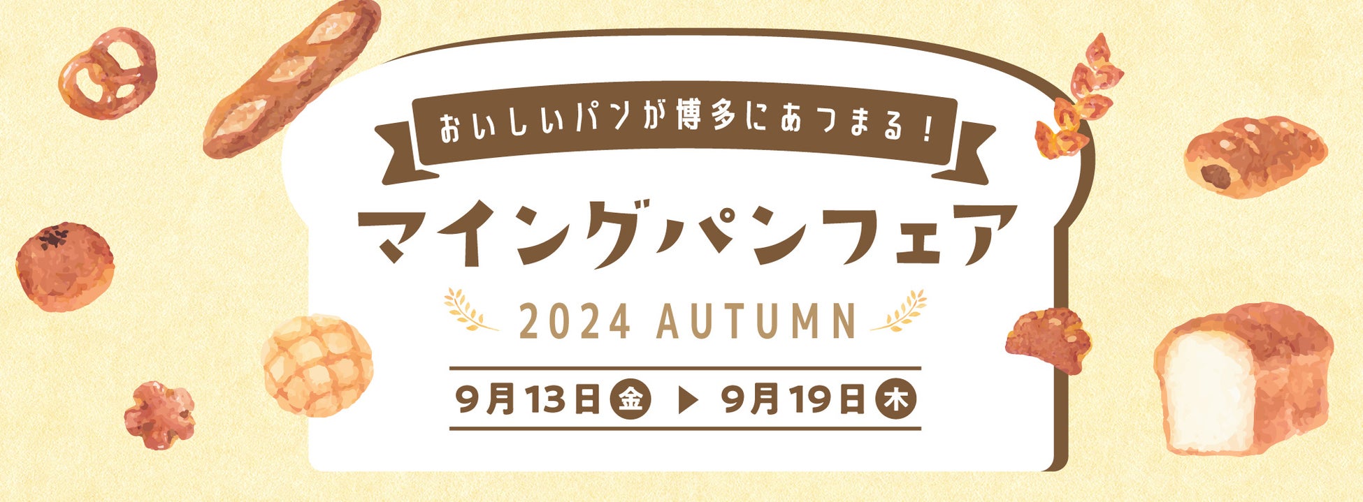 秋のアフタヌーンティーセットが2024年9月12日（木）から登場！神戸旧居留地の洋館サロン「Salon15 TOOTH TOOTH 旧神戸居留地十五番館」にて。