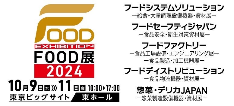 日本カレーパン協会３代目会長内定のお知らせ