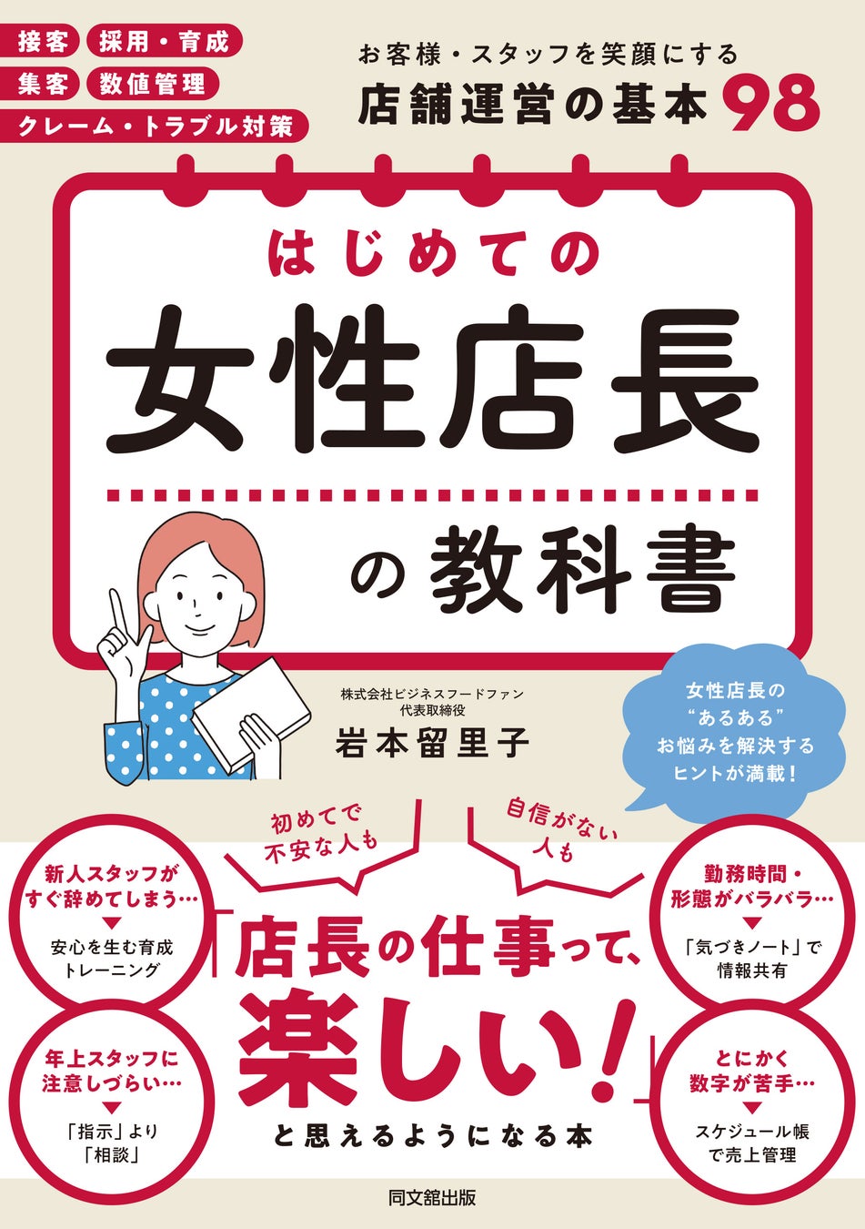 【五反田にて新規開店】9月20日（金）『餃子専門 八宝亭 本店』 新規開店記念として開店から3日間『焼餃子2皿まで半額』を実施！