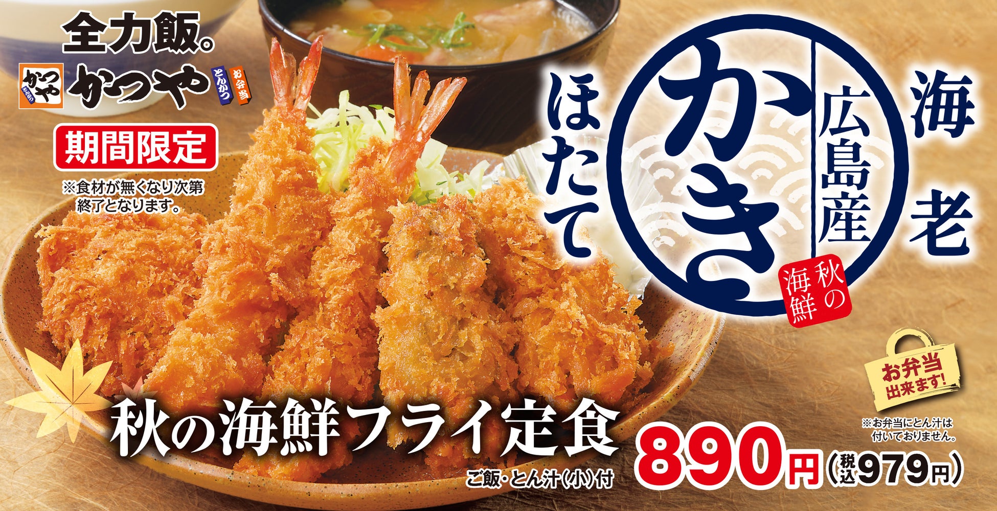 【牛角焼肉食堂】 9/14（土）富山県富山市にてOPEN！1,000円ほどで熱々の焼肉定食や丼が気軽に楽しめる牛角のフードコート専門店