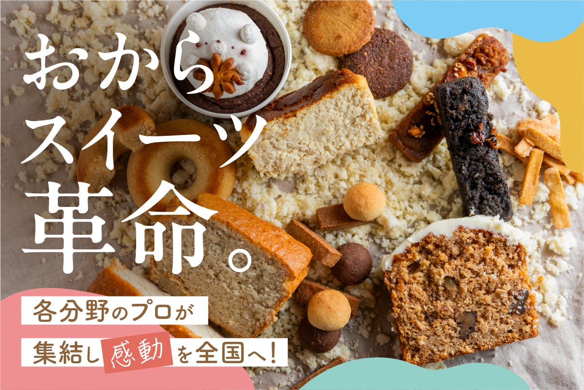 猫好きのプランナー＆デザイナーが本気で作った 「にゃんこの寝姿クッキー」　愛らしい五匹のネコにくぎ付け！