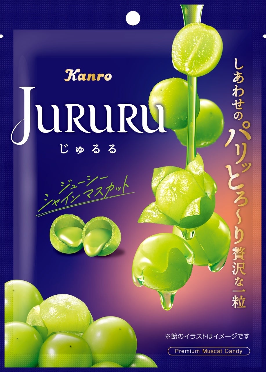 「じゅるるシャインマスカット」緊急休売のお知らせ