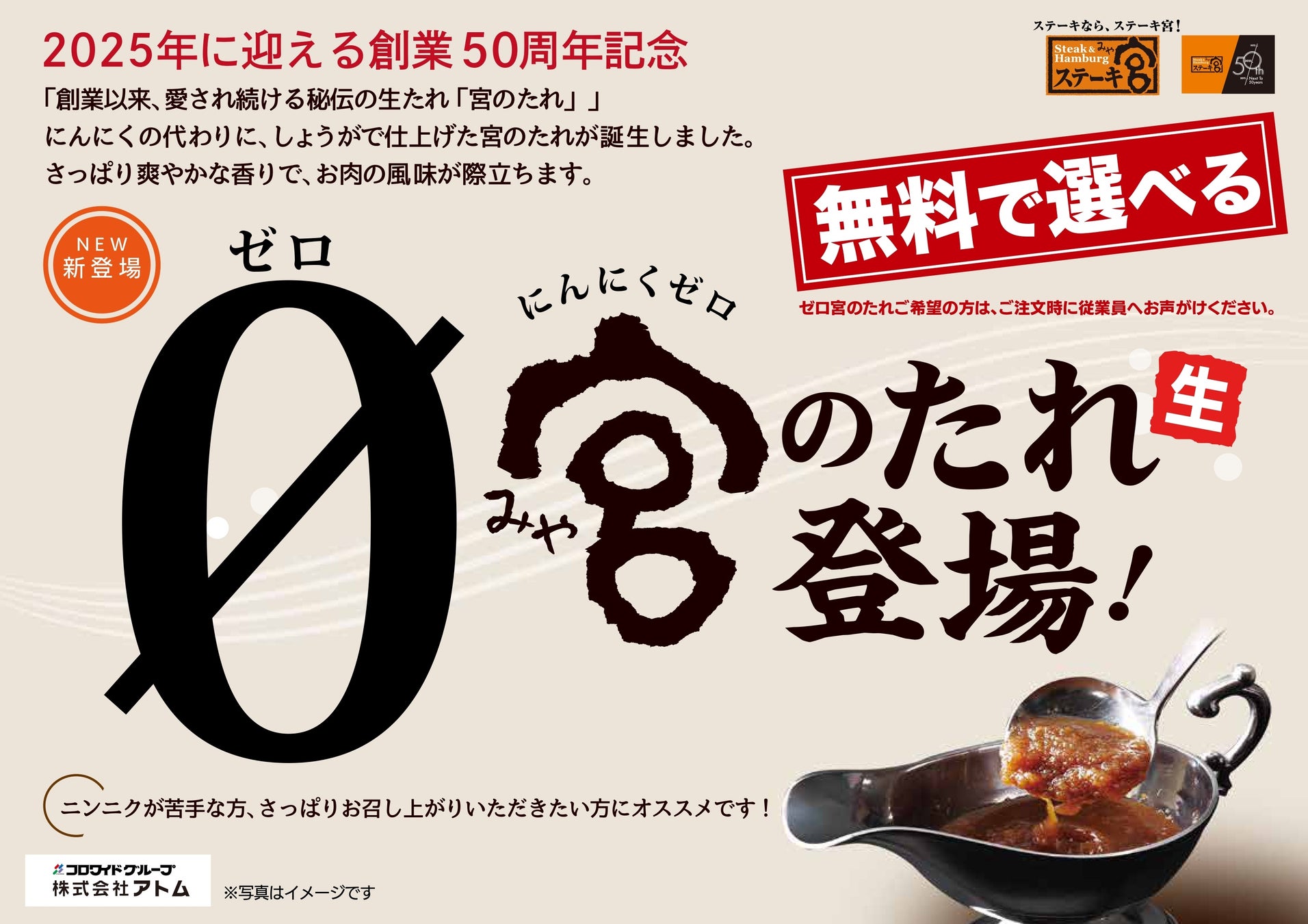 【松屋】国産100％　令和6年度産の 「新米」 入荷のお知らせ