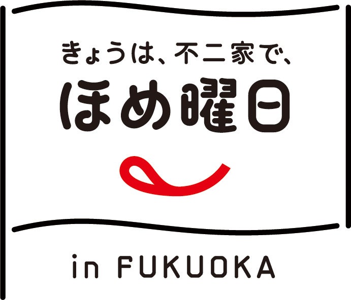 不二家の人気イベントが今年も福岡に登場！＼Smile Switch Festa 2024／きょうは、不二家で、ほめ曜日 in FUKUOKA