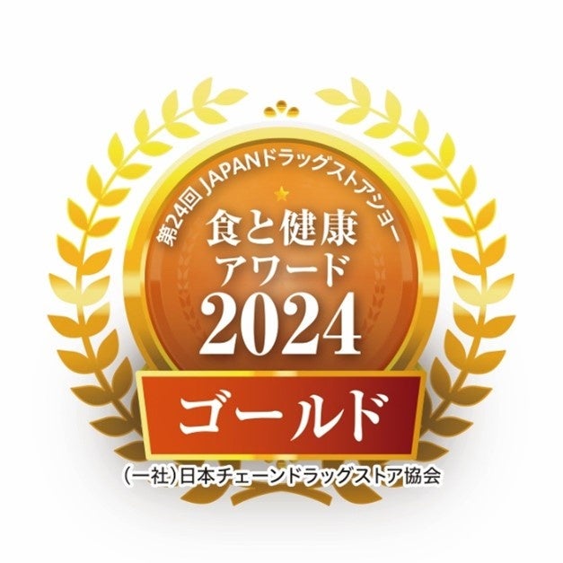 「食と健康アワード2024」ゴールド賞を受賞！カロリーコントロールをしたい方におすすめの植物由来原料100％の「きびスイート」