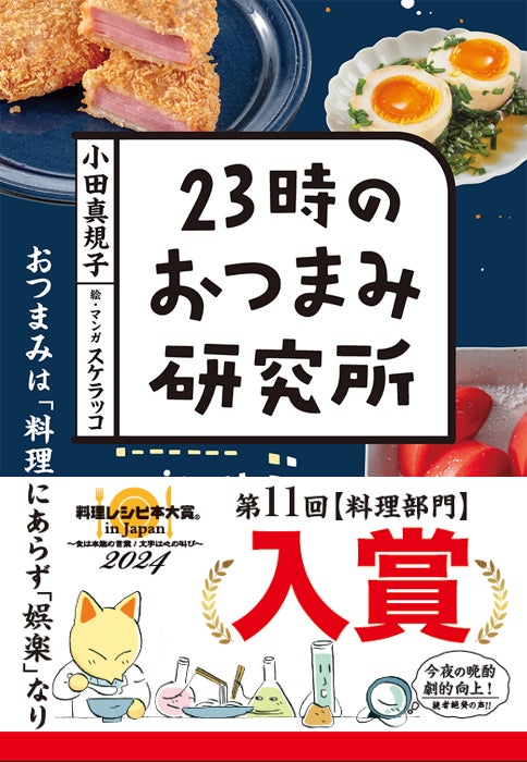 9月改定メニュー初披露！ヒロミさん監修メニューも！「みんなのガストNEO新メニュー発表会」開催