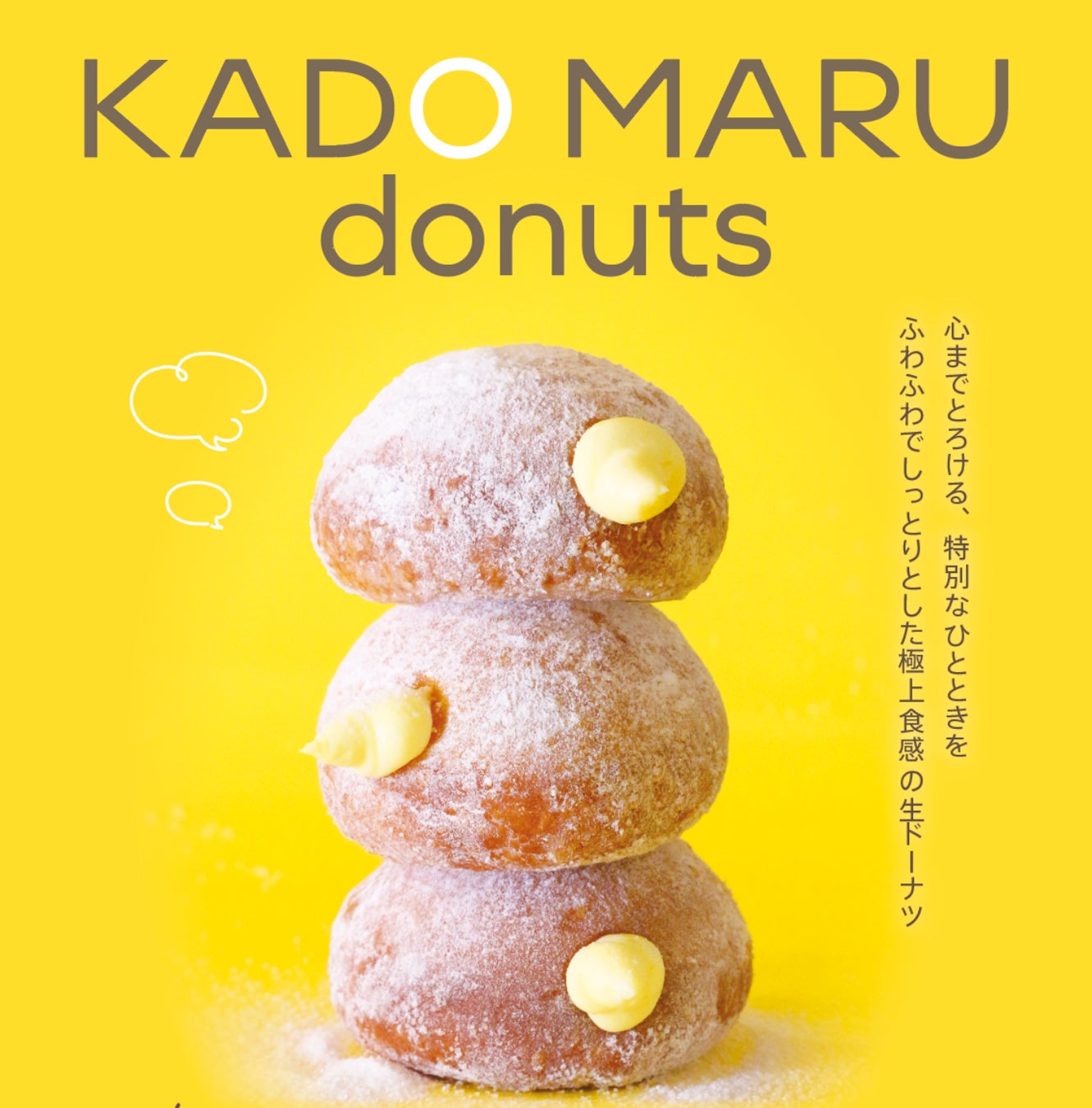 15時間低温発酵の新しい生ドーナツ!? 9月12日(木)に、生ドーナツ専門店『KADO MARU donuts』が東京都町田に新規オープン!!