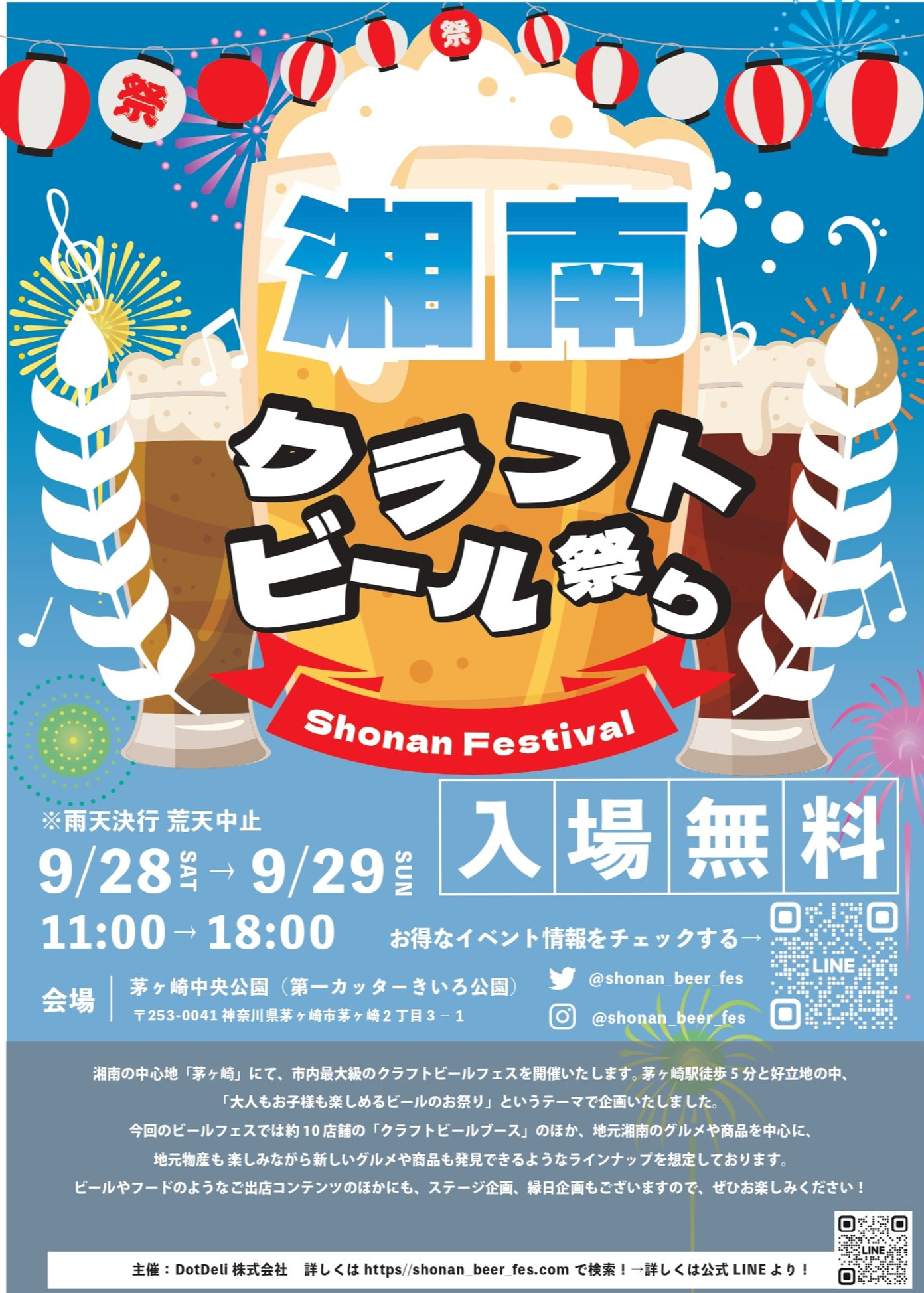 赤福が羽田空港に期間限定【9月13日(金)～24日(火)】出店！
人気商品「季の羊羹　栗、抹茶・ほうじ茶」も販売