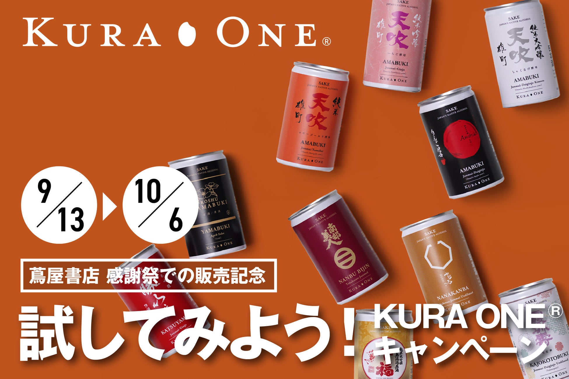 【販売総数30万缶超え自販機スイーツ】なまくり総選挙1位『10倍ちょこみんと』を復刻販売