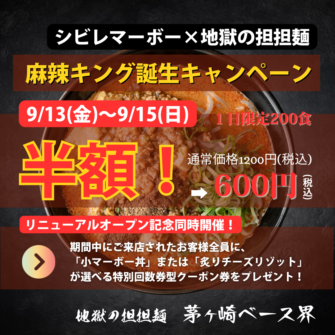 【粥餐庁】台湾グルメの大定番「魯肉飯」が本格中華粥でヘルシーに！314kcalの『台湾魯肉かゆ』を9/12より新発売