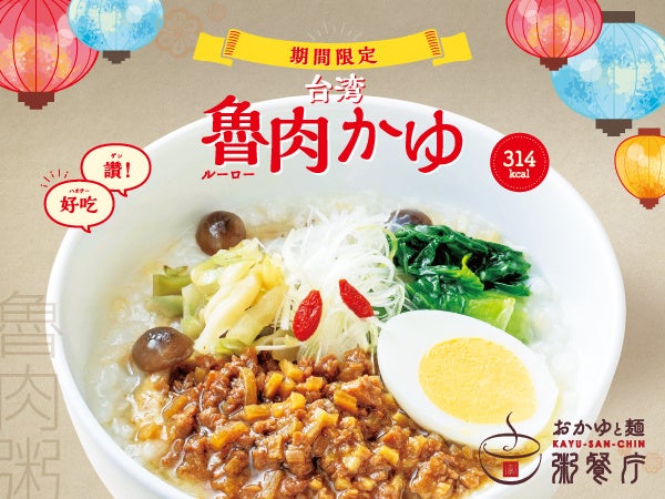 「地獄の担担麺 茅ヶ崎ベース界」が9月13日に新装開店！
新メニュー・麻辣キングの半額キャンペーンを開催