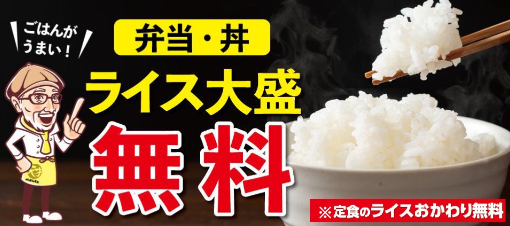 【焼きたてのかるび】９月19日(木)より「月見とろろカルビ丼」、「月見とろろ牛タン丼」 と「特製カルビ玉子スープ」を期間限定で販売開始！